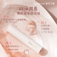 独特艾琳 轻薄防干裂香氛精华润唇膏夜樱繁星3g