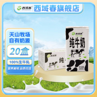 西域春|黑砖纯牛奶200g*20盒