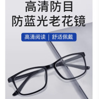 博士眼镜防蓝光老花镜