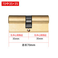 防盗门锁芯通用型家用全铜AB锁芯 70中=35+35 8把钥匙