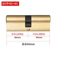 防盗门锁芯通用型家用全铜AB锁芯 80中=40+40 8把钥匙