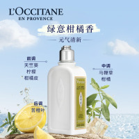 欧舒丹(L'OCCITANE) 保湿滋润持久留香马鞭草清新身体乳 250ml