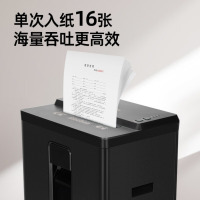 科密(comet)1630D大吞吐专业销毁碎纸机(单次16张 持续碎30分钟 可碎卡 光盘 订书针)