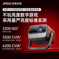 坚果(JMGO) 投影仪N1S Ultra至臻版