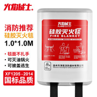 火焰战士 硅胶灭火毯1*1m MHT-GJ1