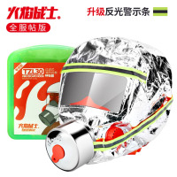 火焰战士 过滤式自救呼吸器 TZL30 硅胶夜光款