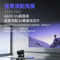 坚果投影仪N3 Ultra Max