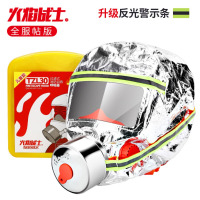 火焰战士 过滤式自救呼吸器 TZL30 硅胶儿童款