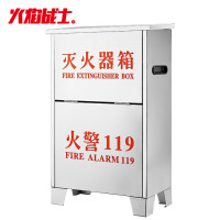 火焰战士不锈钢灭火器消防箱