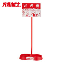 火焰战士灭火器托盘