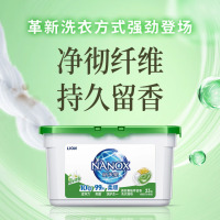 狮王(LION)纳米乐微胶囊植萃留香 洗衣凝珠(绿茵百合)271克(23颗)*1盒