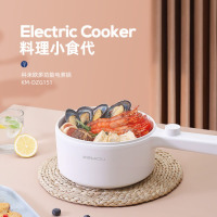 科米欧(KEMIOU) 家用宿舍电火锅 多功能电煮锅KM-DZG151