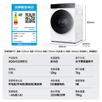 石头 全自动滚筒烘干洗衣机 分子筛洗烘一体机 洗衣机H1 Air