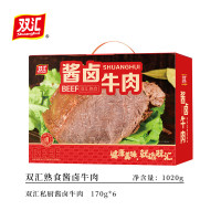 双汇熟食酱卤牛肉1020g (6/箱)
