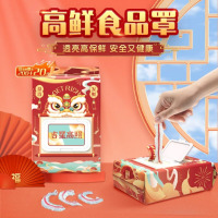 妙洁 红色包装一次性翻盖抽取式高鲜食品罩220只(EC)