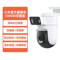 小米(mi)室外摄像机CW500双摄版+256G存储卡