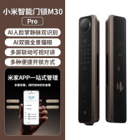 小米智能门锁M30 Pro指纹掌静脉人脸大屏门锁XMZNMS14OD