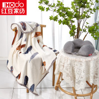 红豆随心披毯+U型枕两件套 HDZ-2211 毯子100*140cm+枕头28*30cm
