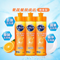 花王(MERRIES) 正品进口可选厨房用餐具 240ml洗洁精(柠檬香)*3