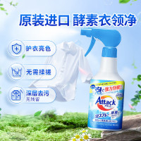 花王(MERRIES) 衣服领口袖口去黄领必净 强力去污衣领净300ml