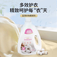 蓝漂衣物护理剂柔顺剂洗衣液伴侣防静电宝宝纯净温和除皱衣服2KG 蓝风铃香2KGLP-368694蓝漂衣物柔顺剂-1瓶