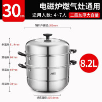 爱仕达(ASD)蒸锅不锈钢锅三层蒸锅30CM复底电磁炉燃气通用8.2L ZS30B3WG
