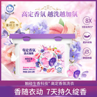 白猫 高定香氛洗衣凝珠32颗