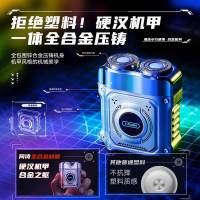 同诗赛博朋克剃须刀-S3闪银