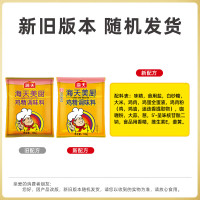 海天 df-海天美厨鸡精100g*3