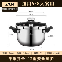 贝伦斯Behrens三层钢304高压锅7L BLS-GYL1204