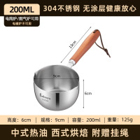 贝伦斯Behrens苏式泼油量勺 BLS-SSPYLS200