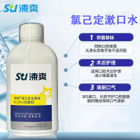 涑爽0.12%氯已定含漱液200ml/盒