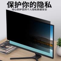 定制款17寸5:4台式电脑防窥膜