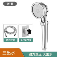 增压淋浴花洒喷头 钻石三功能3件套