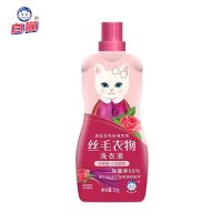 白猫 丝毛衣物洗衣液1kg