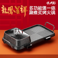 ‪都市太太(Dstt)龙凤呈祥涮烤一体锅976026Y