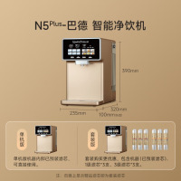 碧云泉 饮水机净水机一体 家用台式免安装 净水机 N5Plus巴德R508P