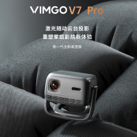 微果VIMGO 超高清云台家用投影仪1080P办公卧室家庭影院 新品V7 Pro
