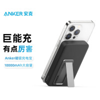 ANKER MagGo带支架磁吸充电宝10000毫安 A1641P11