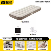 探险者24孔双人充气床(蓄电泵)MHDS10798 TXBBB34040189 TXFBD44048182浅灰