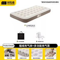 探险者32孔双人充气床(蓄电泵)MHDS10798 TXBBB34040189 TXFBD34017282浅灰