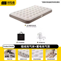 探险者40孔双人充气床(蓄电泵)MHDS9844 MHDS10798 TXBBB34040189浅灰