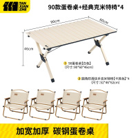 探险者大号蛋卷桌椅五件套TXCBA340292D1 TXCAA34066279 木纹