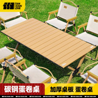 探险者蛋卷桌大号TXCBA34011189原木