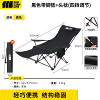 探险者二挡躺椅TXCAF34015089黑色