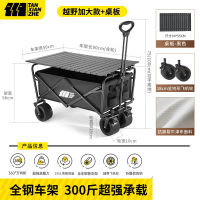 探险者飞机轮加大款平折营地车+桌板MHDS10530 TXBAC34006089黑色