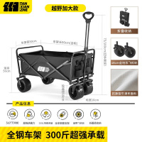 探险者飞机轮加大款平折营地车MHDS10530黑色