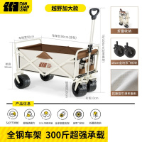 探险者飞机轮加大款平折营地车TXBAA34009082白色