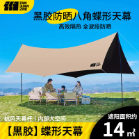 探险者黑胶八角天幕小号TXABC44026178奶油咖