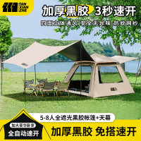 探险者黑胶天幕帐篷加大号TXAAB44018478月光白